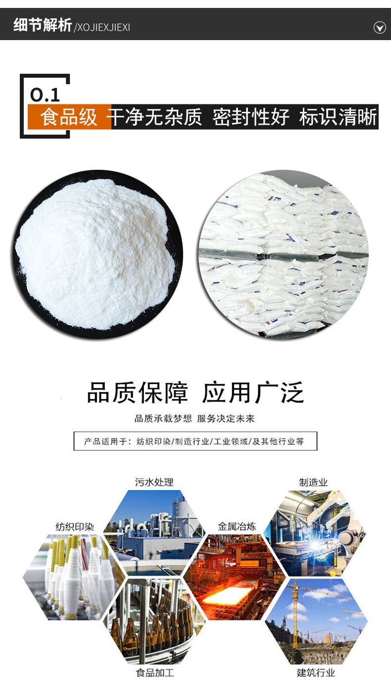 細(xì)節(jié)解析麥芽糊精.jpg