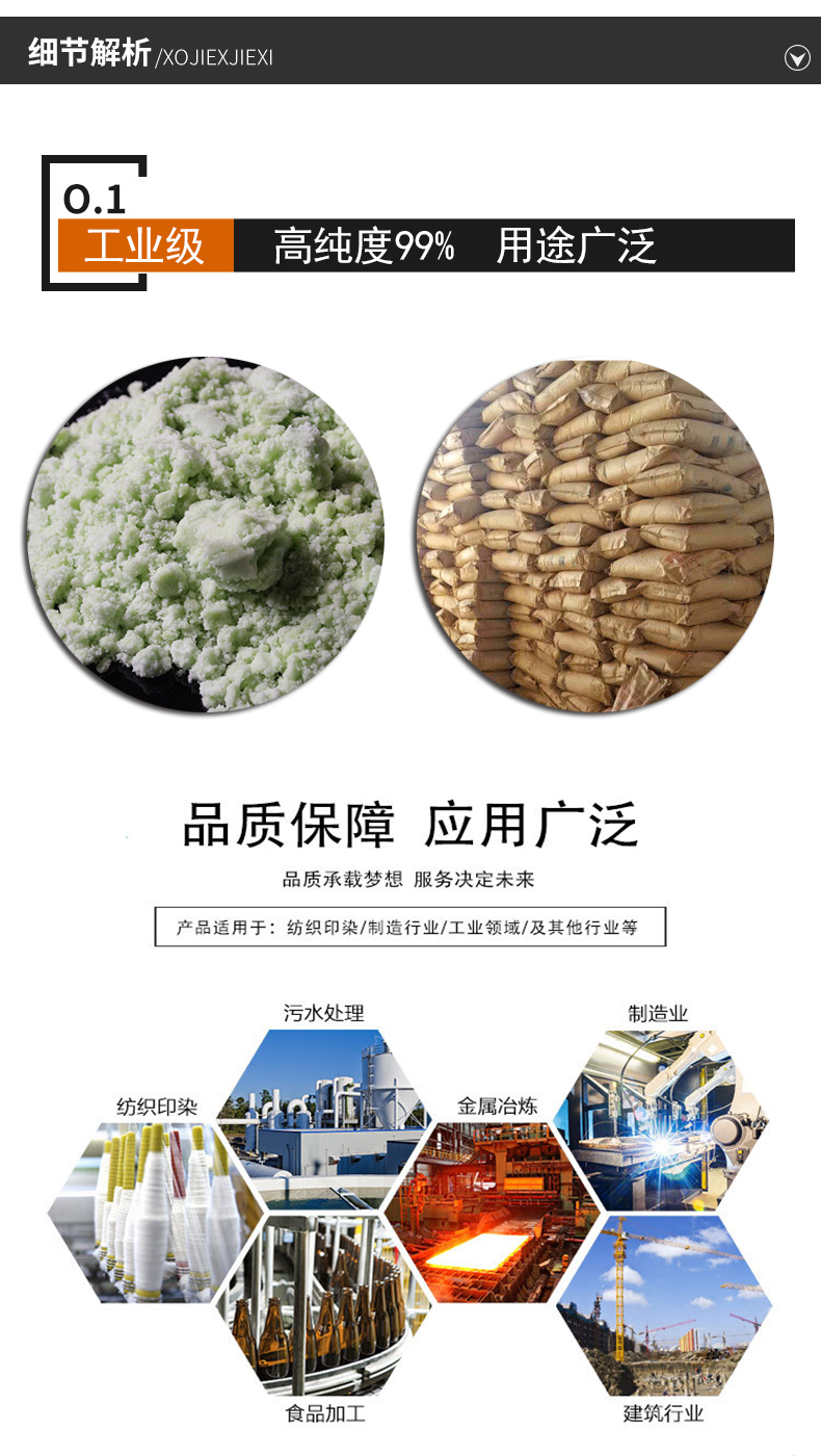 細節(jié)解析硫酸亞鐵.jpg